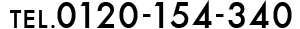 0120-154-340