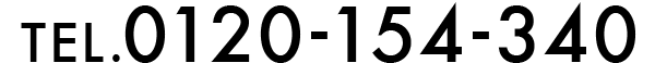 0120-154-340